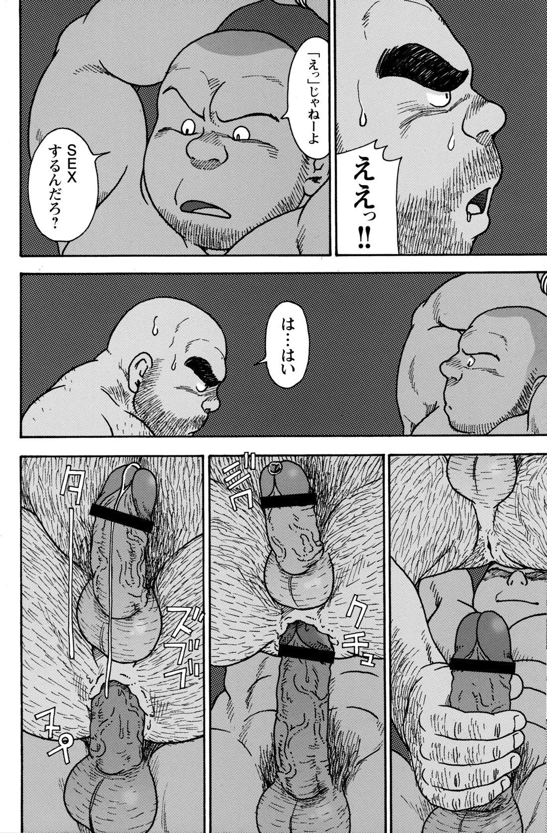 Comic G-men Gaho No.10 Nozoki・Rape・Chikan 19