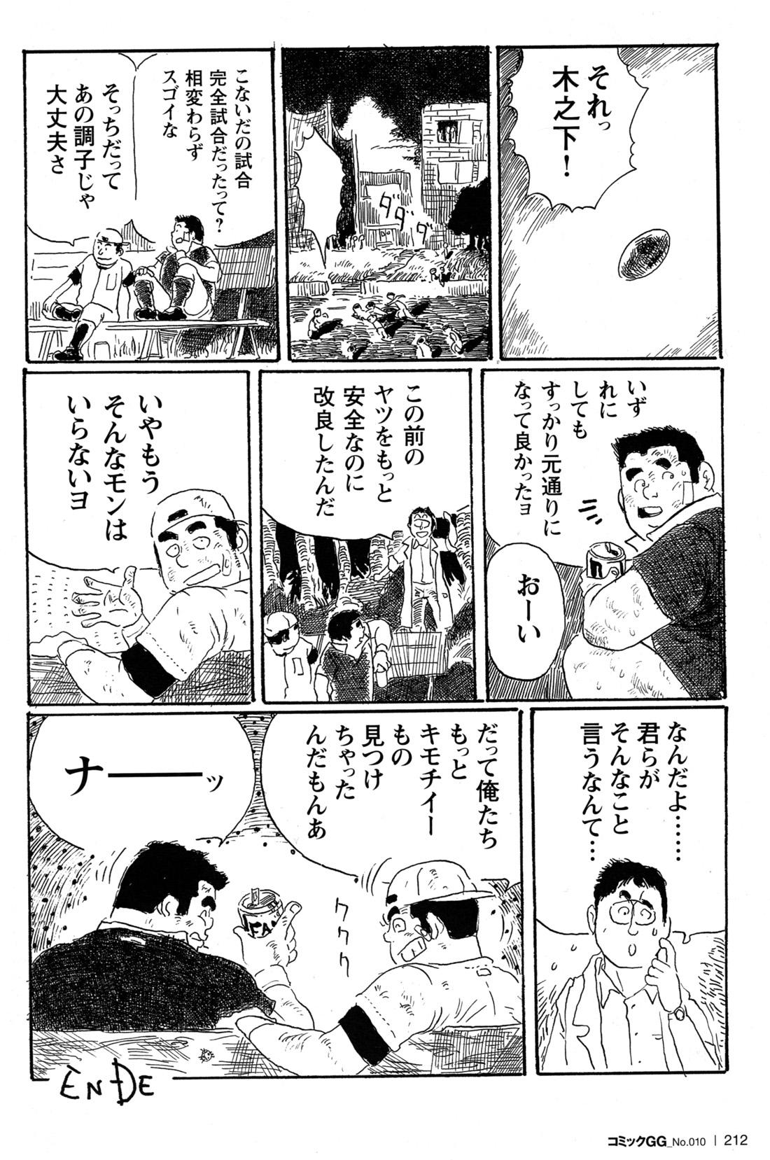 Deutsch Comic G-men Gaho No.10 Nozoki・Rape・Chikan Thief - Page 201