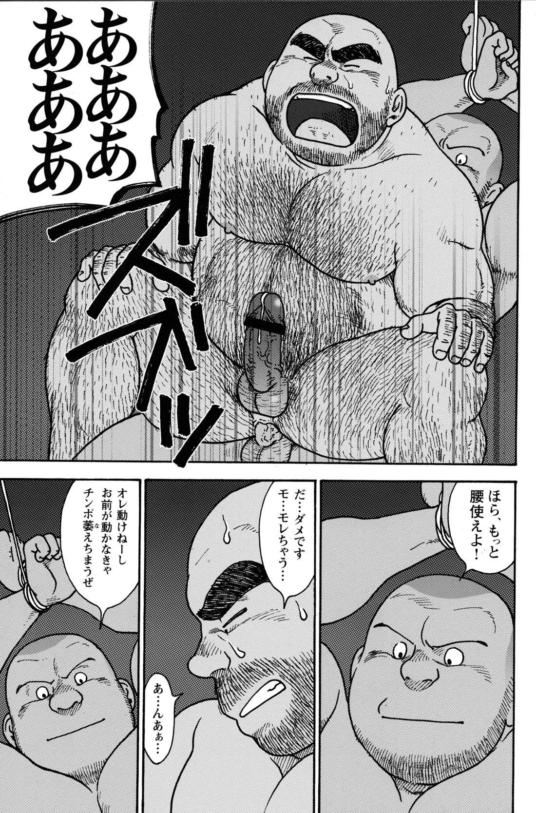 Comic G-men Gaho No.10 Nozoki・Rape・Chikan 20