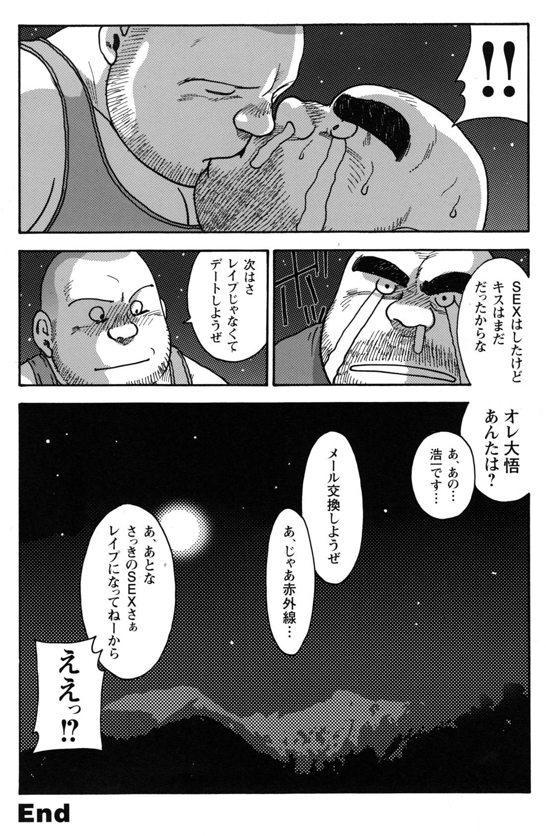 Comic G-men Gaho No.10 Nozoki・Rape・Chikan 23