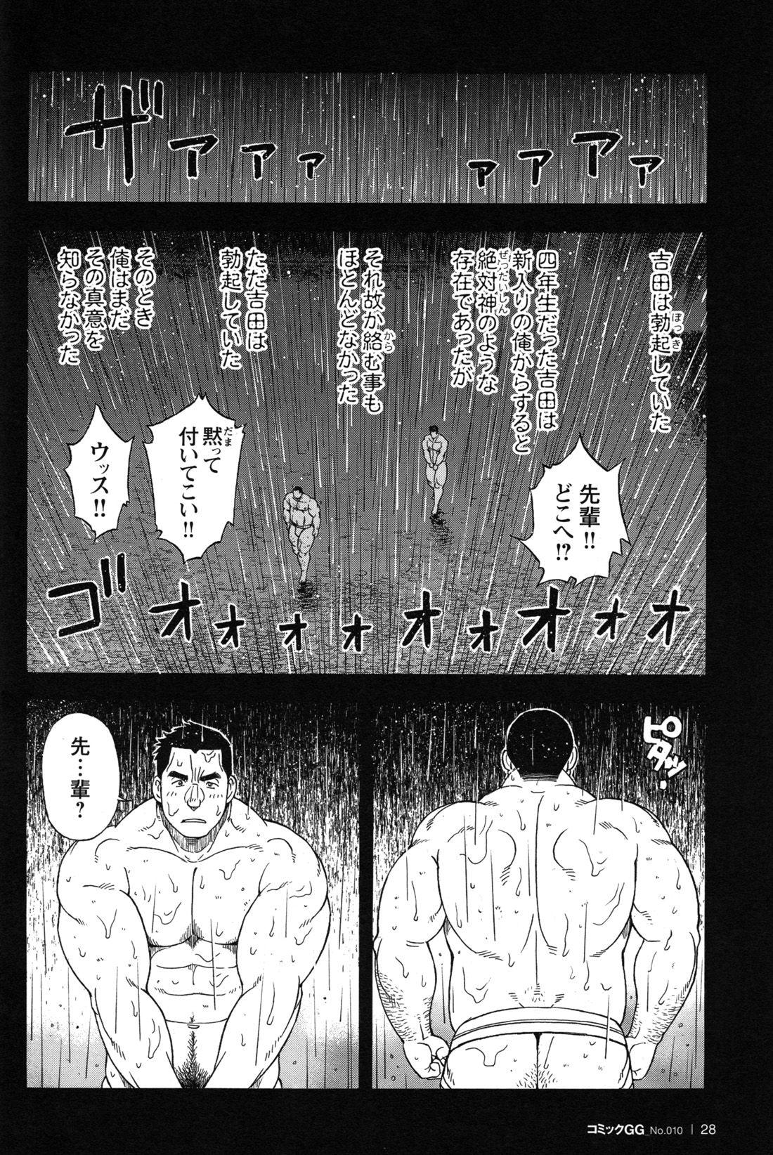 Comic G-men Gaho No.10 Nozoki・Rape・Chikan 26