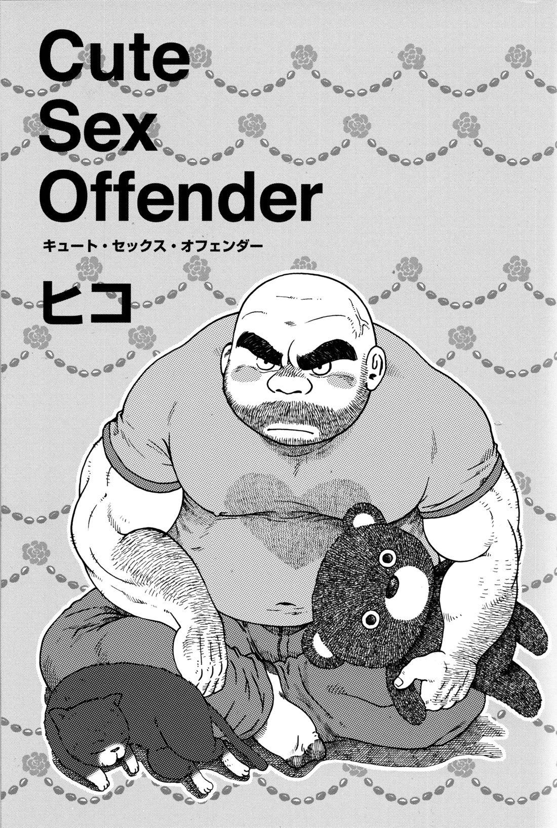 Linda Comic G-men Gaho No.10 Nozoki・Rape・Chikan Three Some - Page 3
