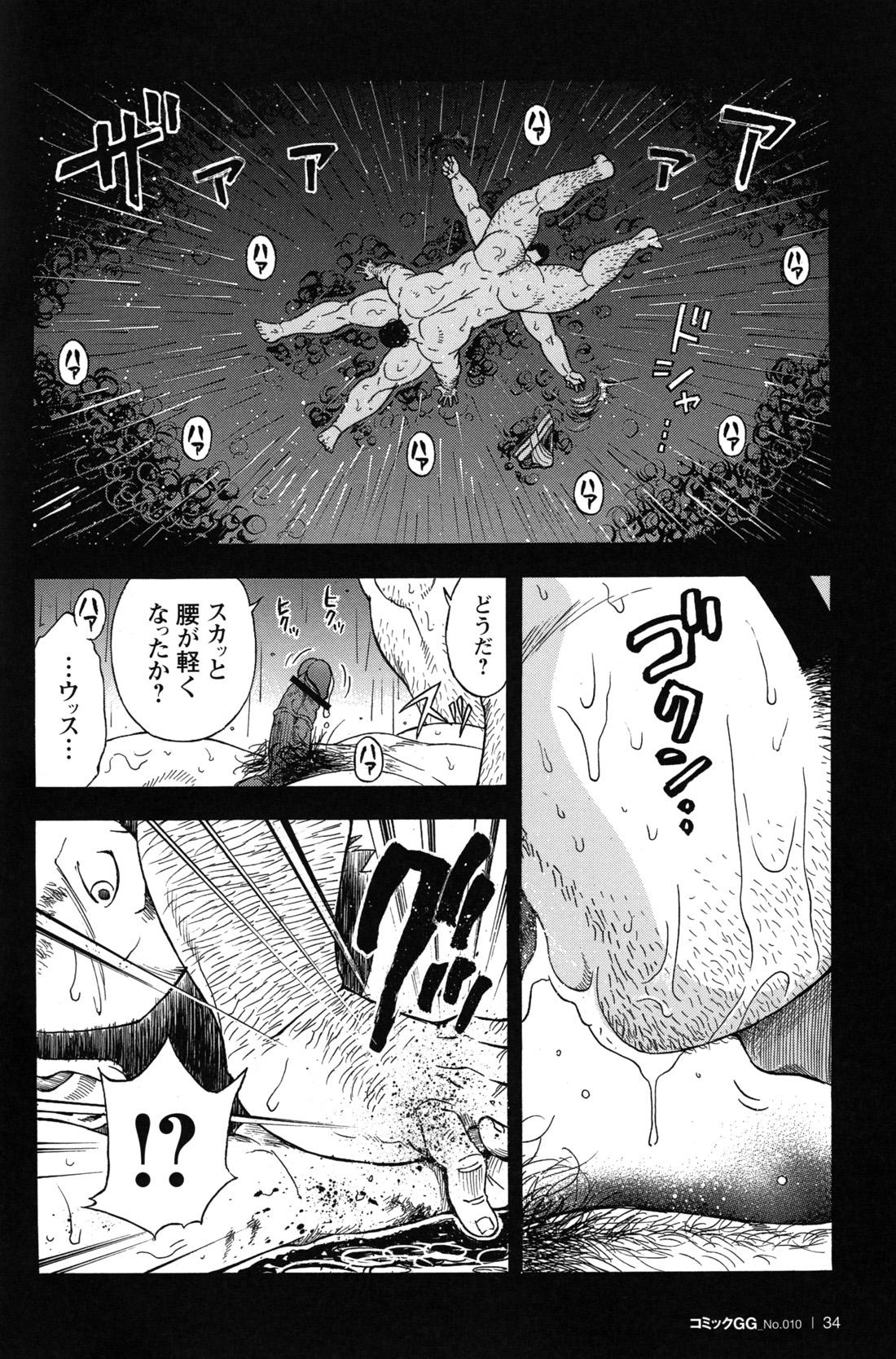 Comic G-men Gaho No.10 Nozoki・Rape・Chikan 32