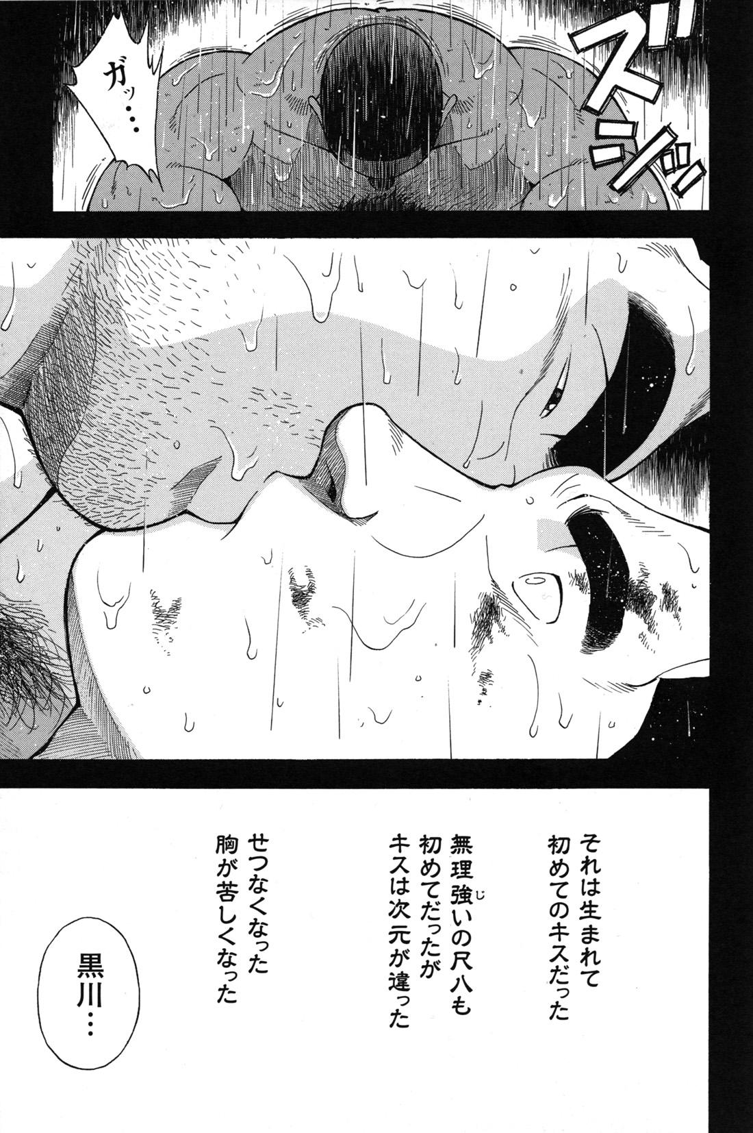 Comic G-men Gaho No.10 Nozoki・Rape・Chikan 33