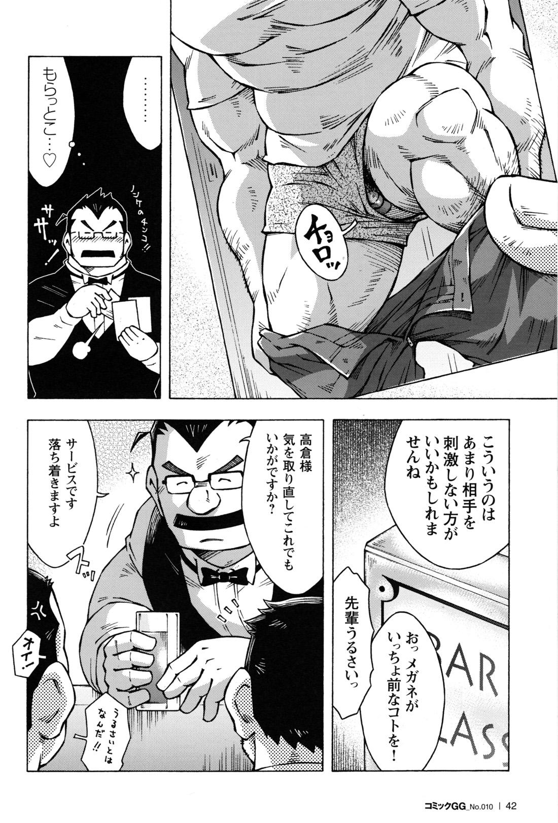 Comic G-men Gaho No.10 Nozoki・Rape・Chikan 38