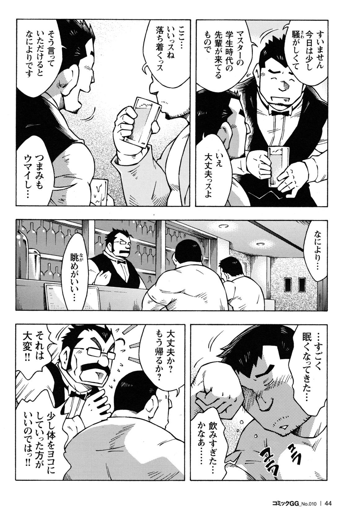 Comic G-men Gaho No.10 Nozoki・Rape・Chikan 40