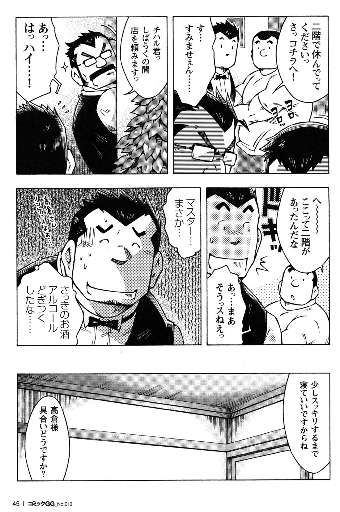 Comic G-men Gaho No.10 Nozoki・Rape・Chikan 41