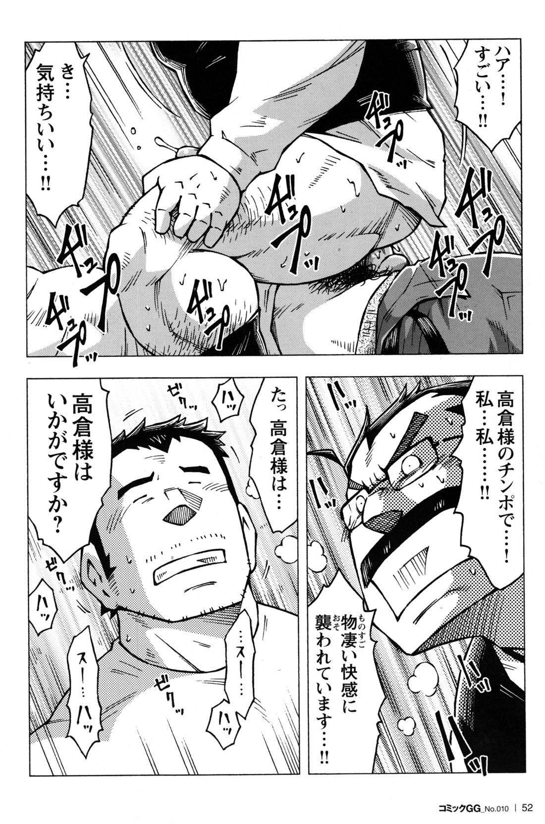Comic G-men Gaho No.10 Nozoki・Rape・Chikan 48