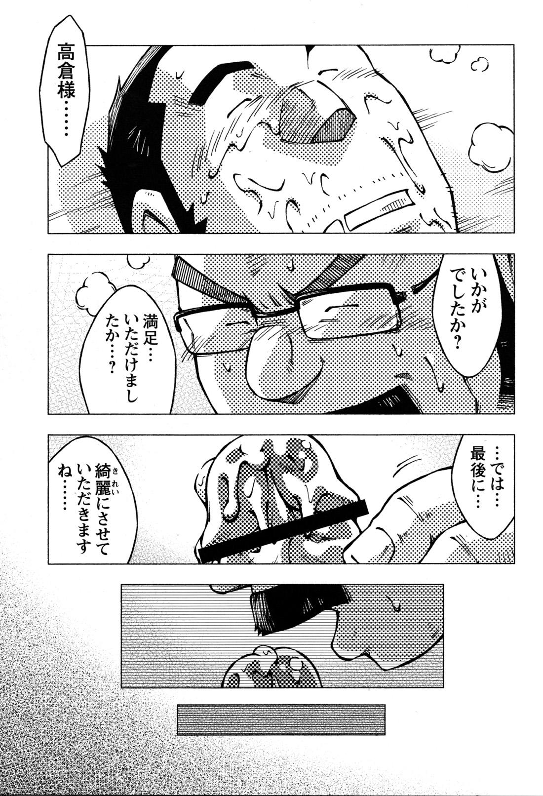 Comic G-men Gaho No.10 Nozoki・Rape・Chikan 55