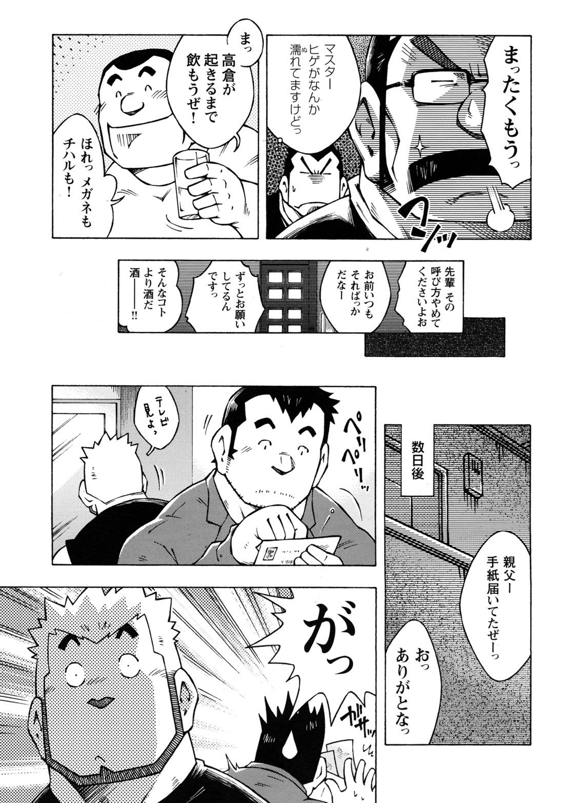 Comic G-men Gaho No.10 Nozoki・Rape・Chikan 57