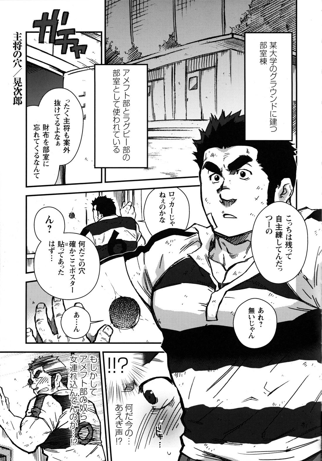 Comic G-men Gaho No.10 Nozoki・Rape・Chikan 59