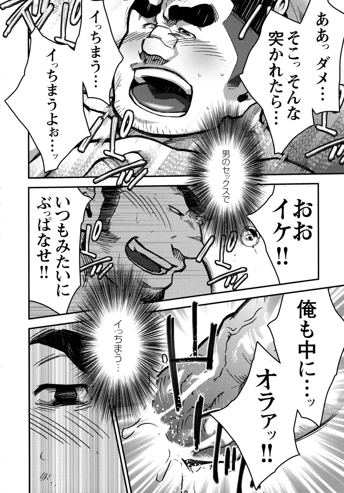Comic G-men Gaho No.10 Nozoki・Rape・Chikan 64