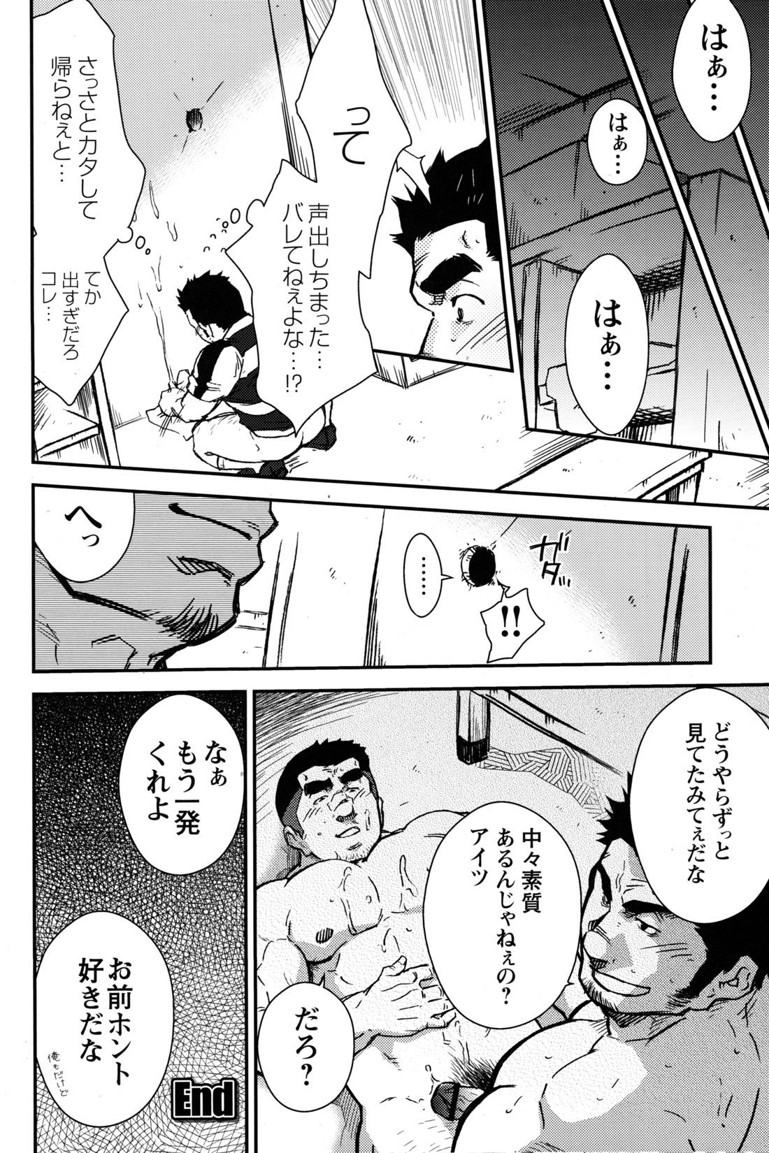 Comic G-men Gaho No.10 Nozoki・Rape・Chikan 66