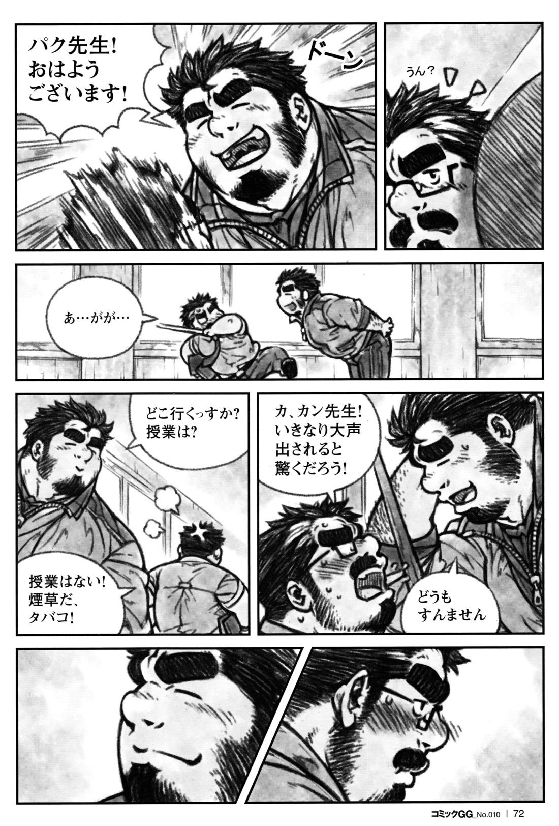 Comic G-men Gaho No.10 Nozoki・Rape・Chikan 68