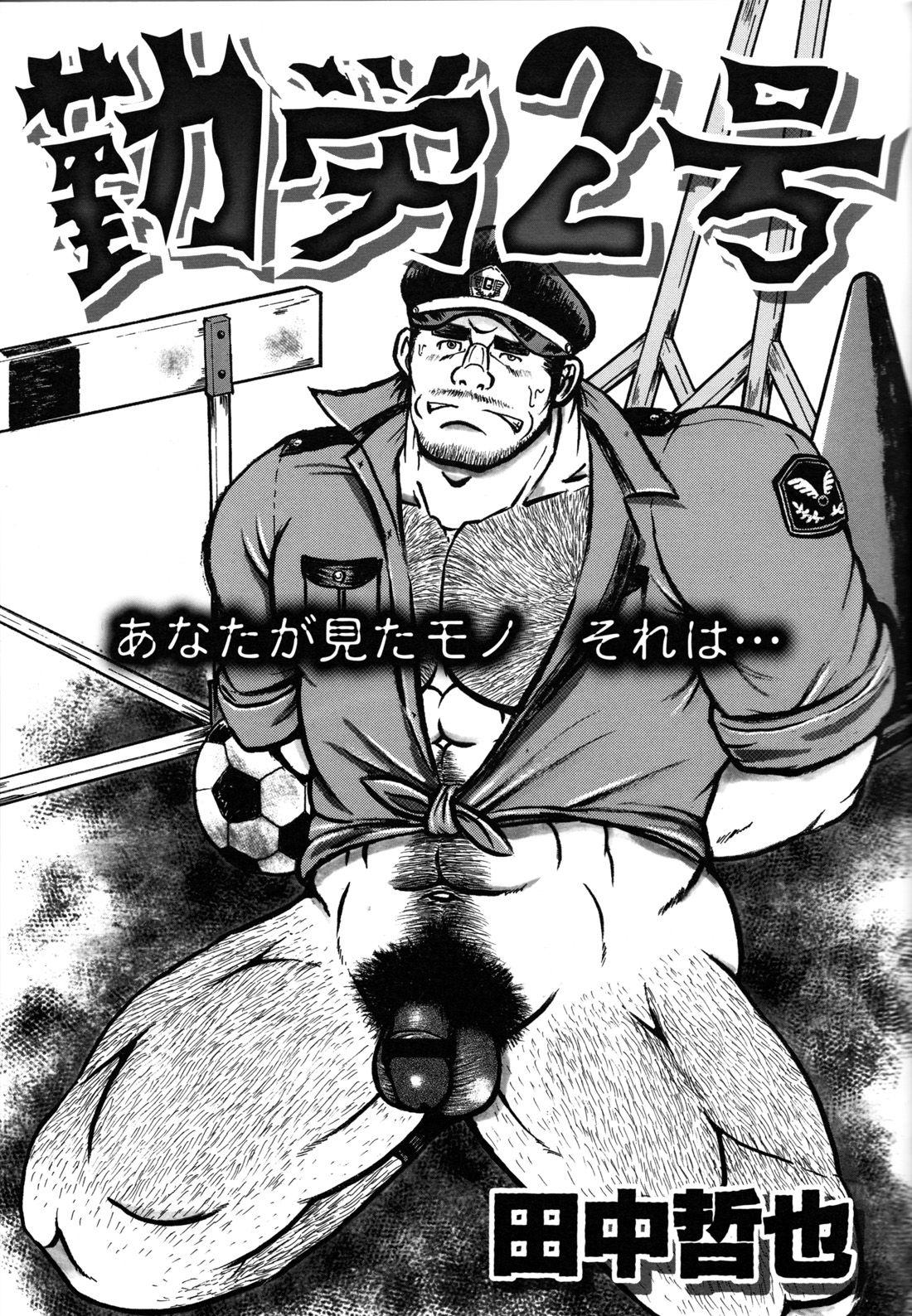Comic G-men Gaho No.10 Nozoki・Rape・Chikan 79