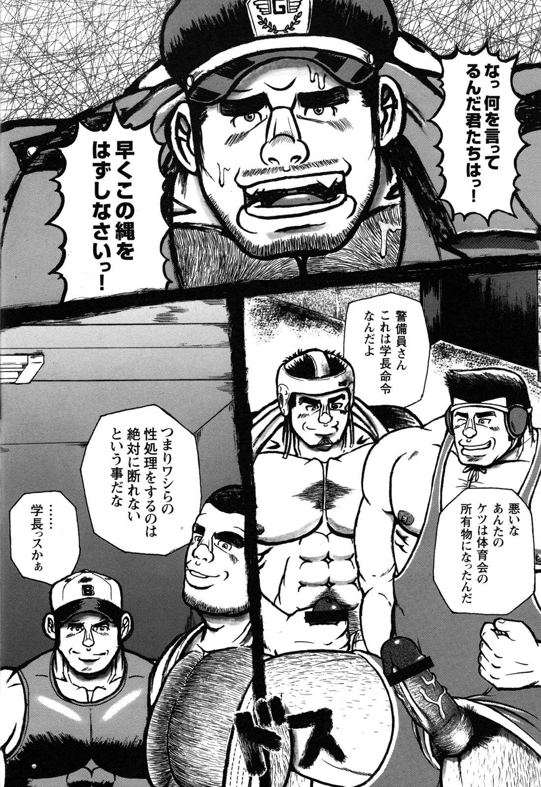 Comic G-men Gaho No.10 Nozoki・Rape・Chikan 81