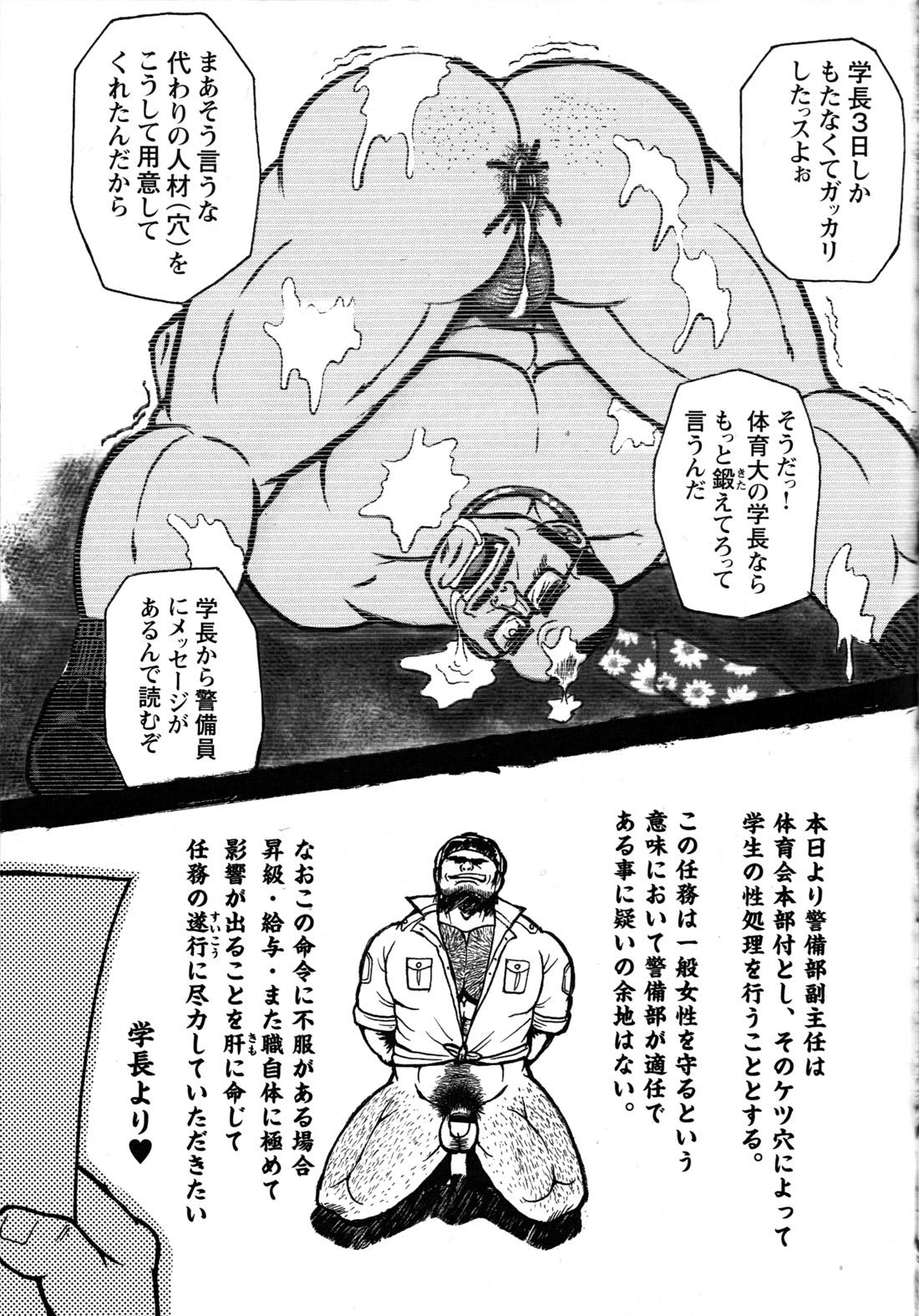Comic G-men Gaho No.10 Nozoki・Rape・Chikan 82