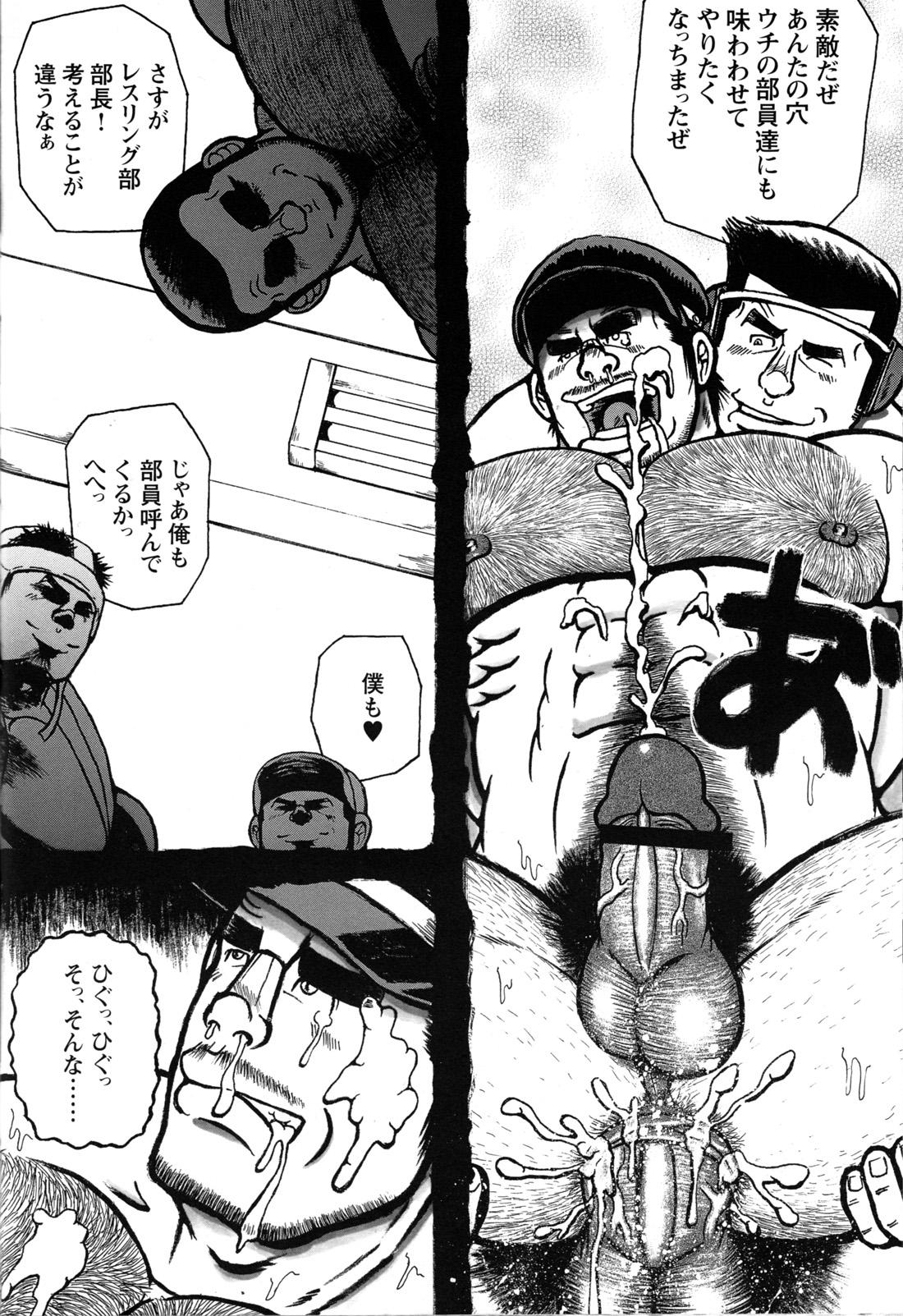Comic G-men Gaho No.10 Nozoki・Rape・Chikan 87