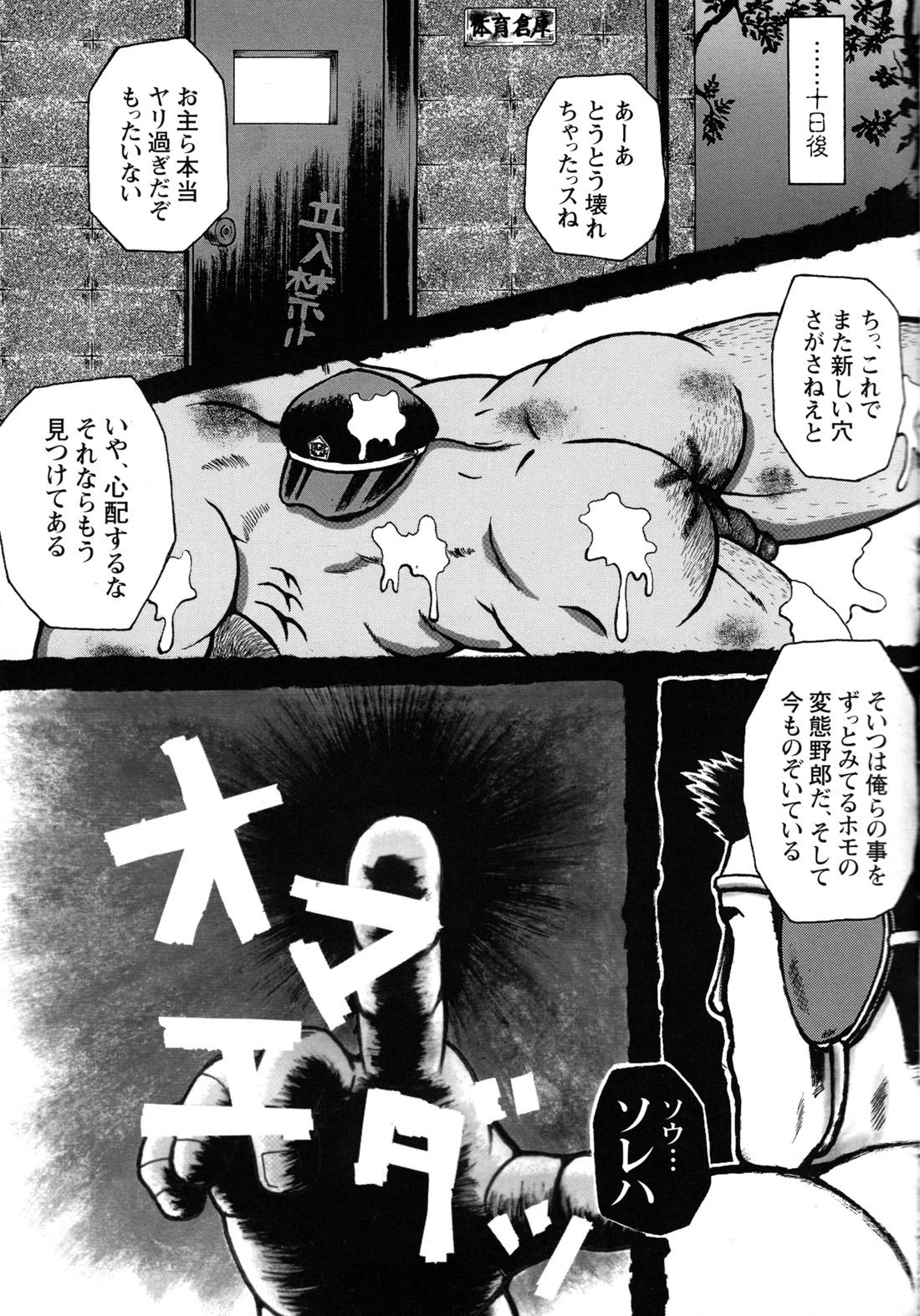 Comic G-men Gaho No.10 Nozoki・Rape・Chikan 88