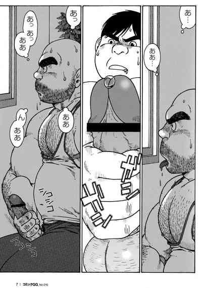 Comic G-men Gaho No.10 Nozoki・Rape・Chikan 9