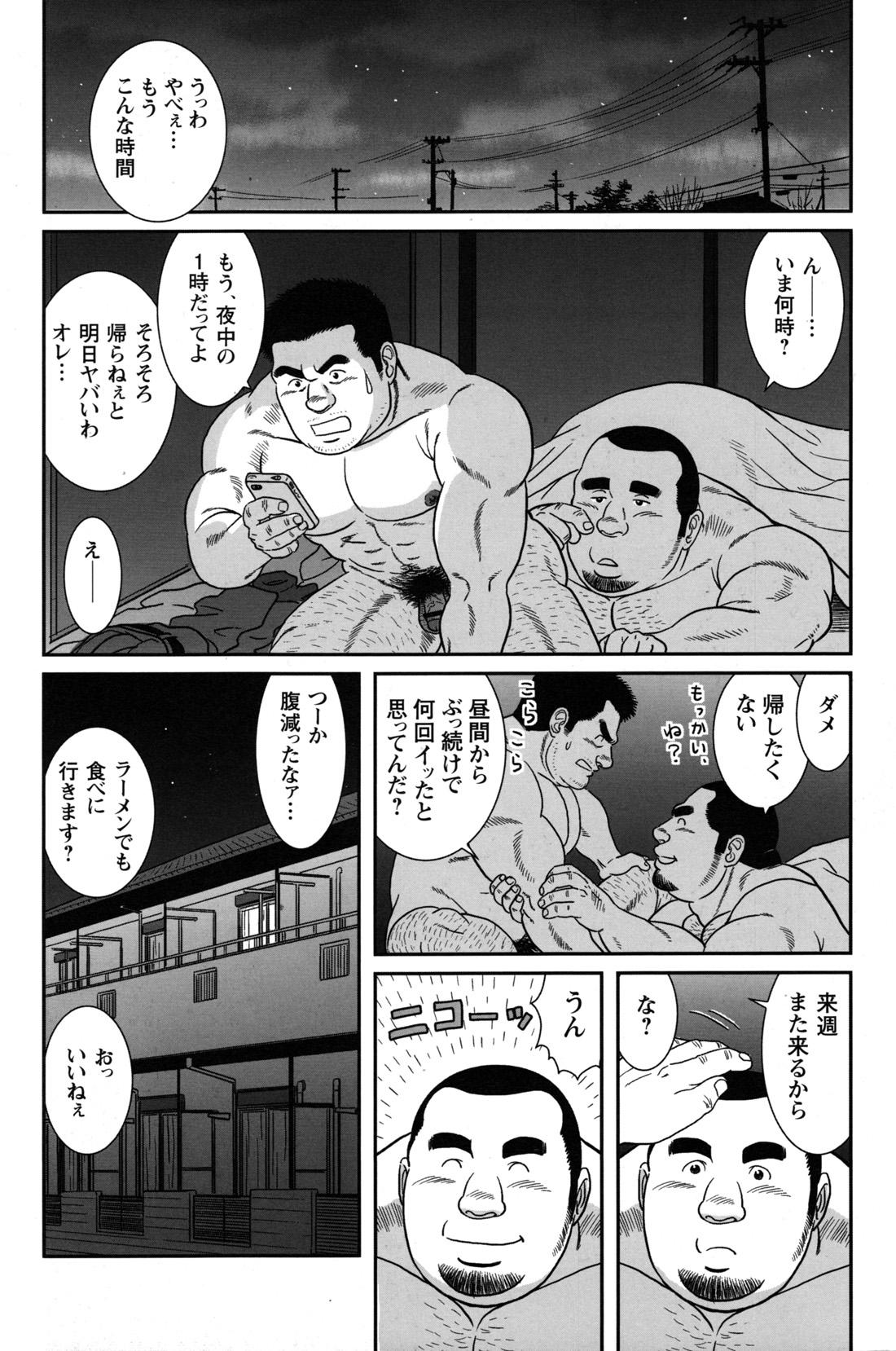 Comic G-men Gaho No.09 Gacchibi Zeme 101