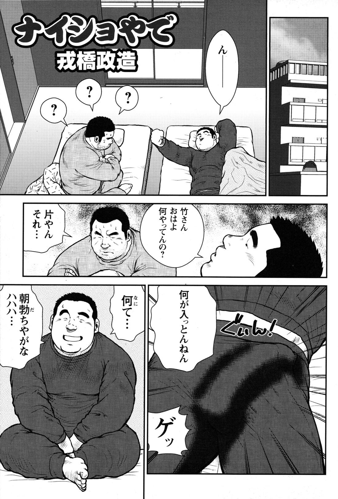 Comic G-men Gaho No.09 Gacchibi Zeme 105