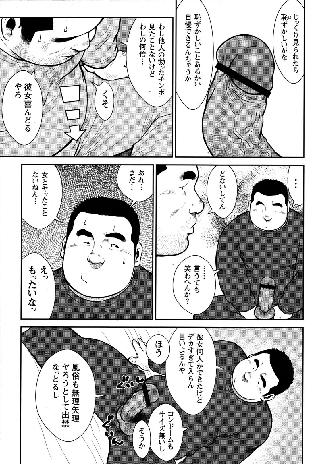 Comic G-men Gaho No.09 Gacchibi Zeme 106