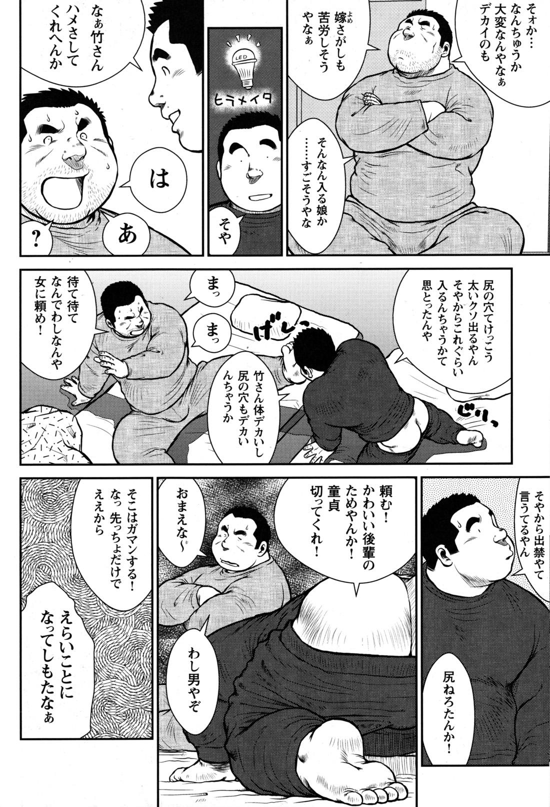 Comic G-men Gaho No.09 Gacchibi Zeme 108