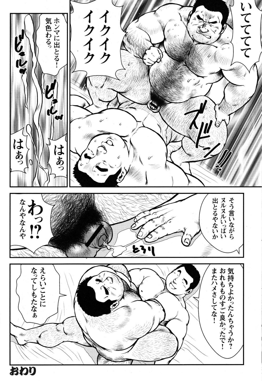 Comic G-men Gaho No.09 Gacchibi Zeme 111