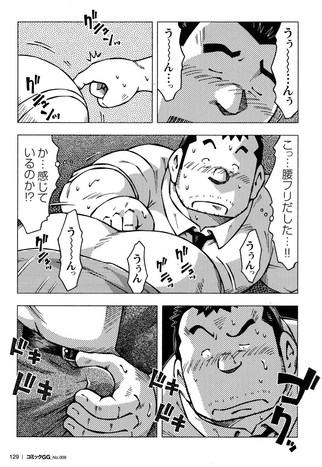 Comic G-men Gaho No.09 Gacchibi Zeme 120