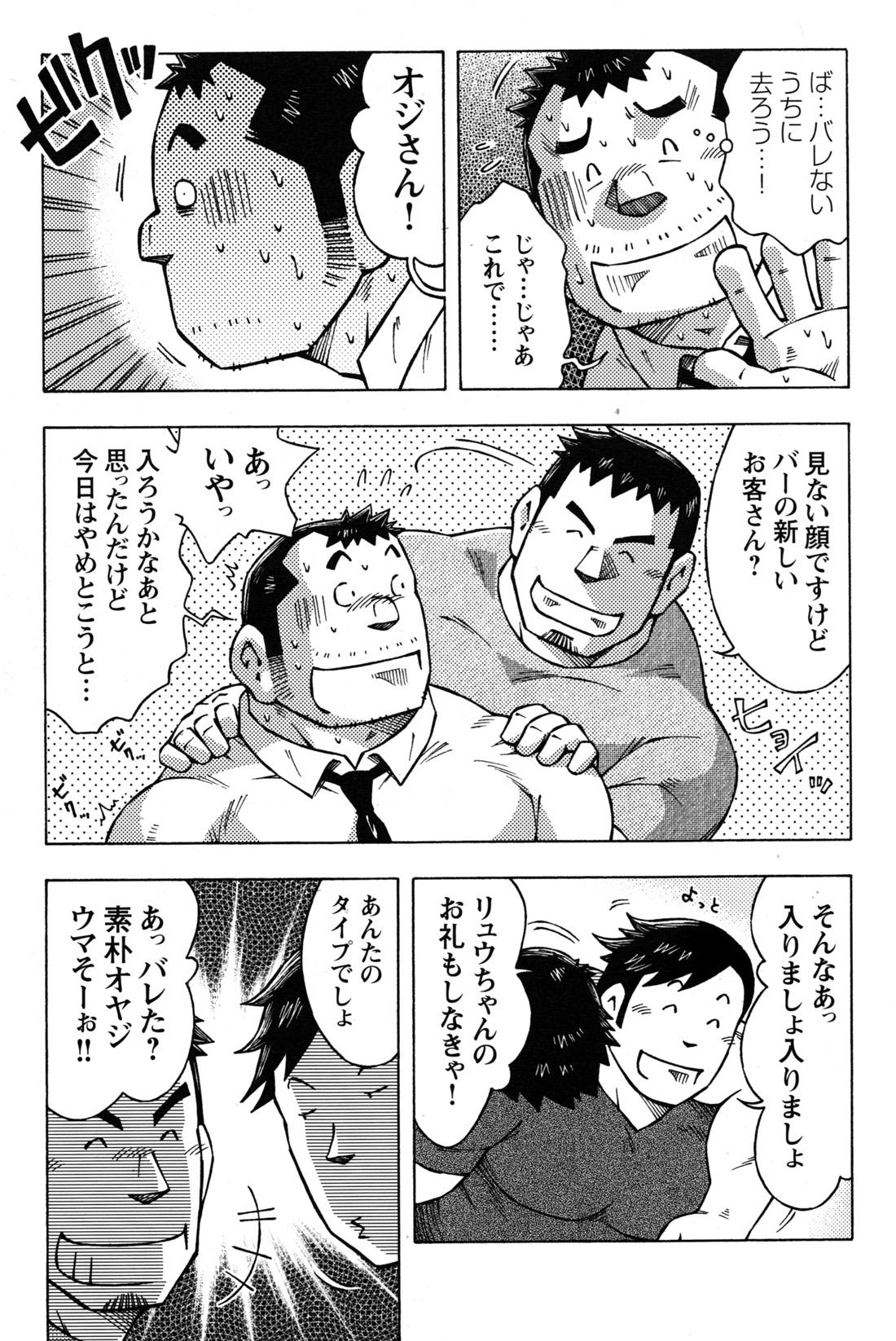 Comic G-men Gaho No.09 Gacchibi Zeme 129
