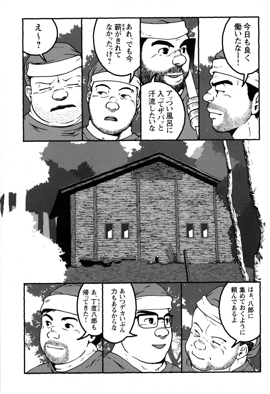 Comic G-men Gaho No.09 Gacchibi Zeme 131