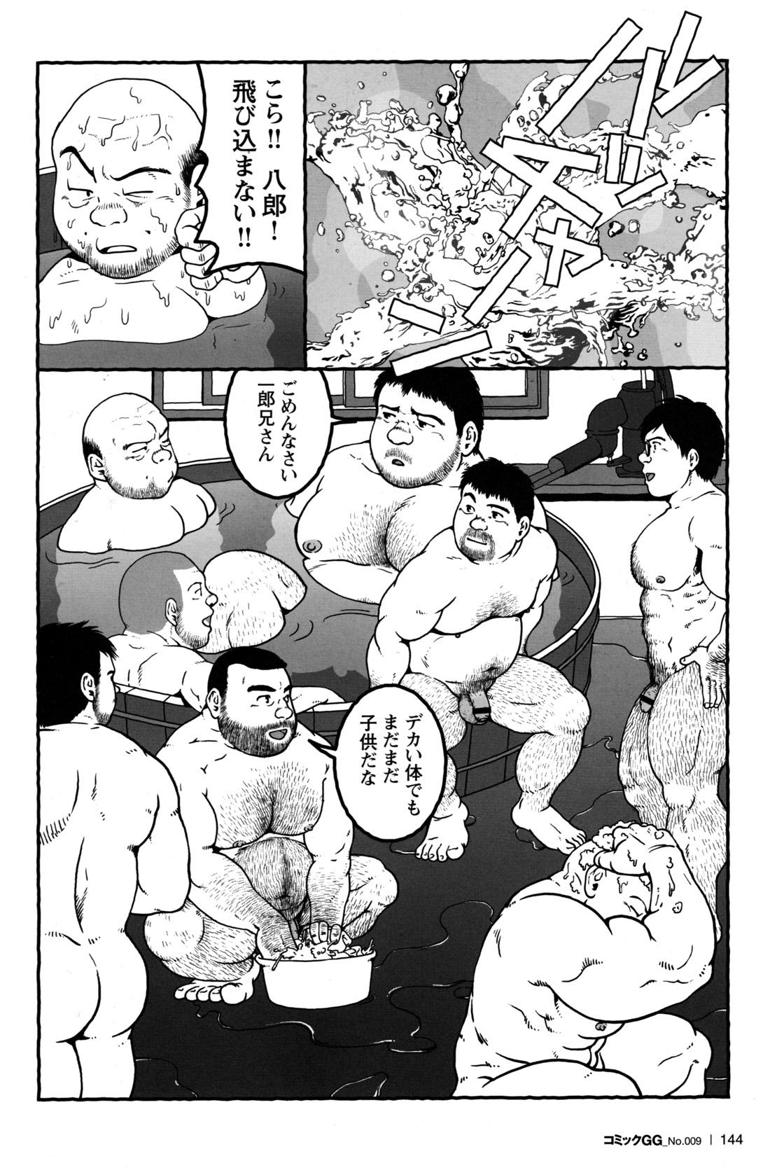 Comic G-men Gaho No.09 Gacchibi Zeme 132