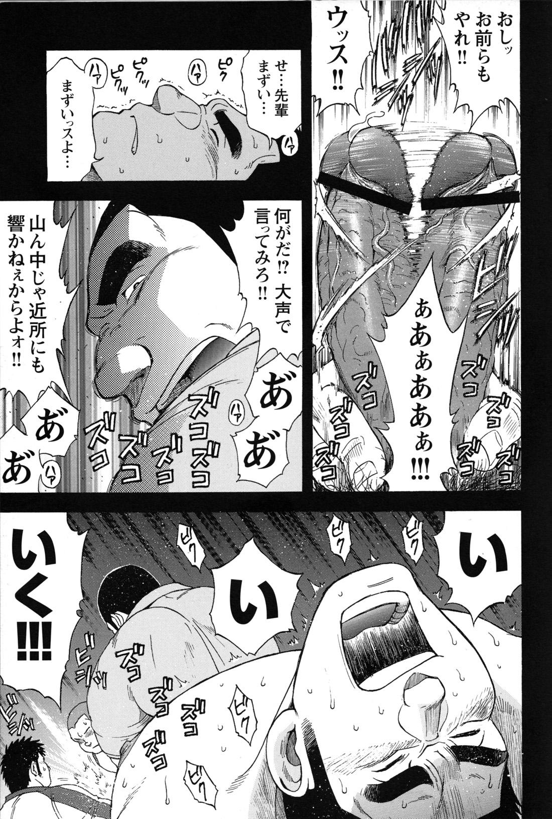 Vintage Comic G-men Gaho No.09 Gacchibi Zeme Forbidden - Page 14