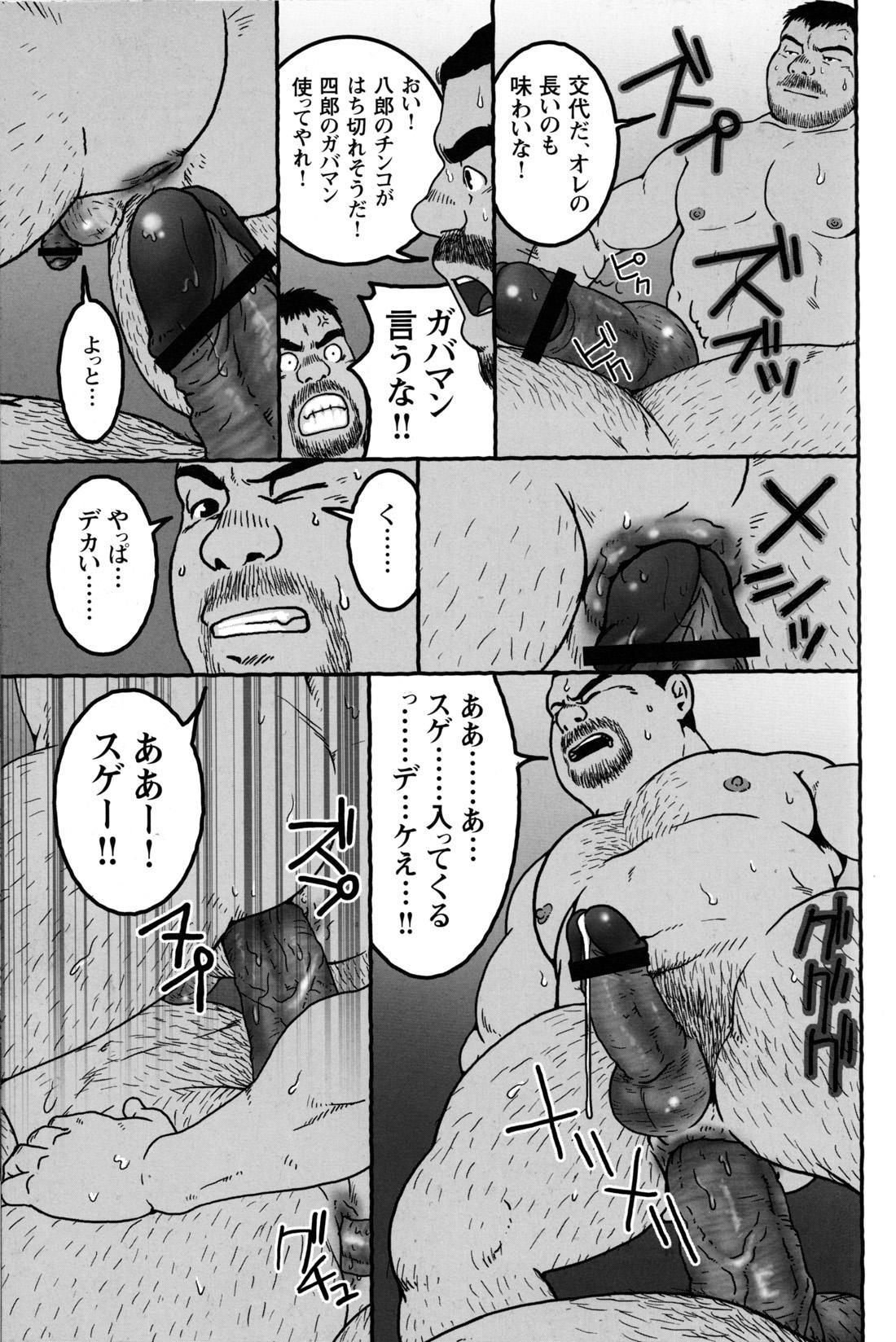 Comic G-men Gaho No.09 Gacchibi Zeme 141