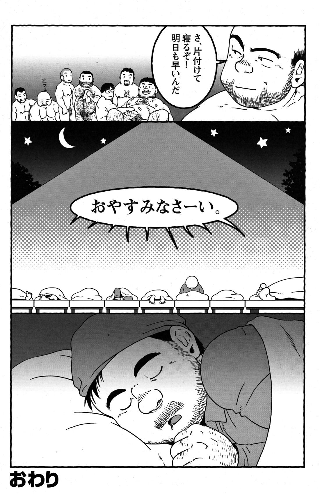 Comic G-men Gaho No.09 Gacchibi Zeme 144
