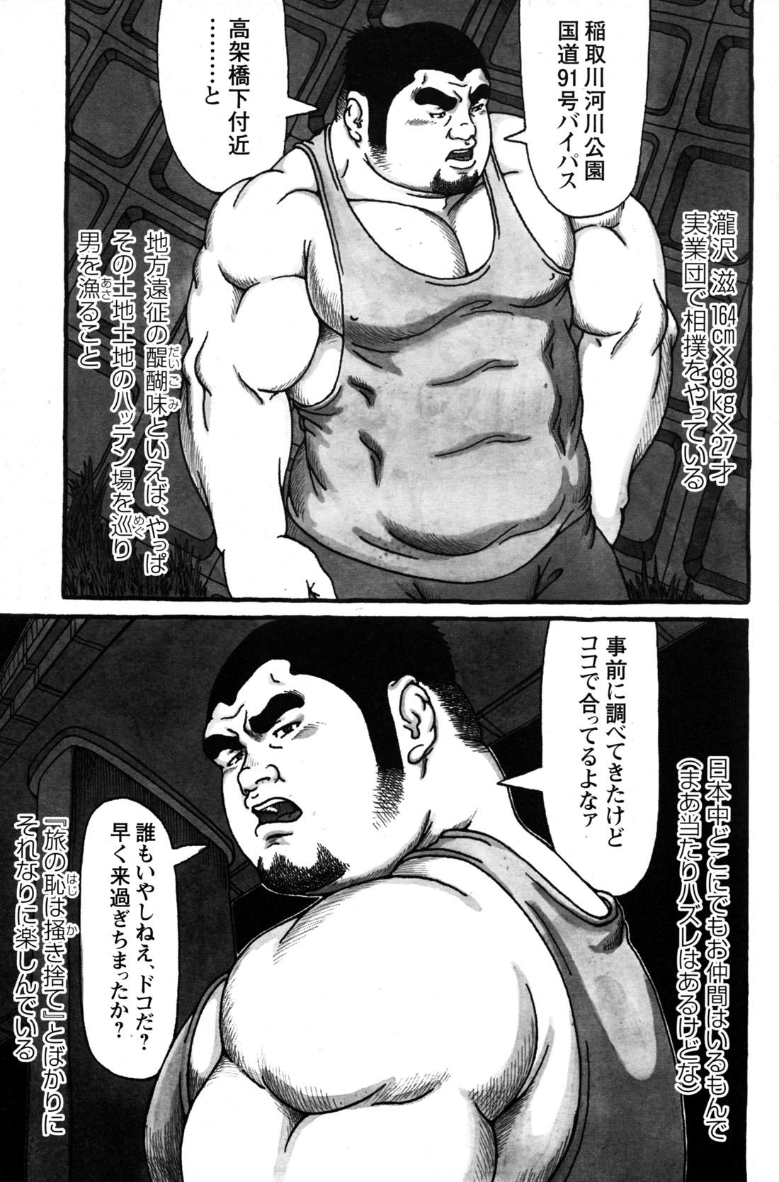 Comic G-men Gaho No.09 Gacchibi Zeme 146