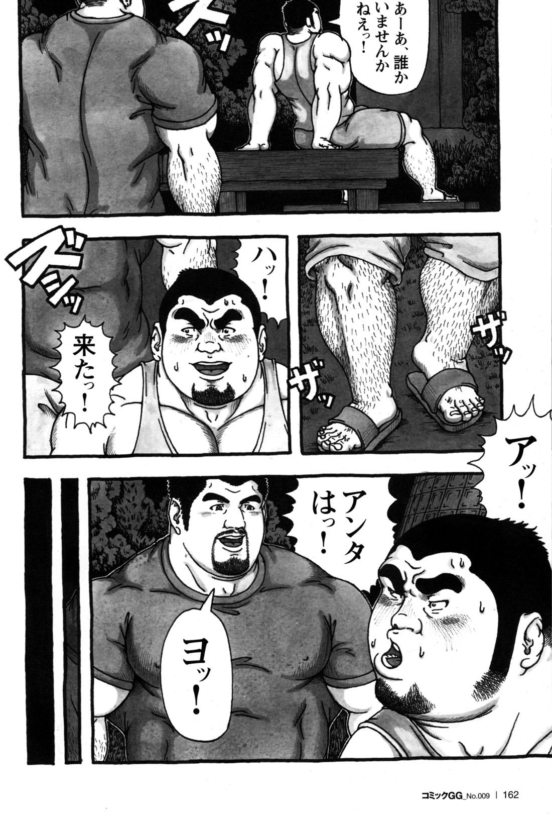 Comic G-men Gaho No.09 Gacchibi Zeme 148