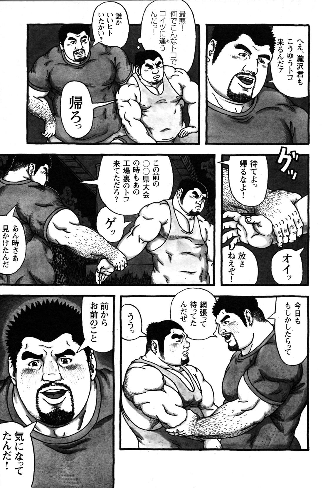 Comic G-men Gaho No.09 Gacchibi Zeme 150