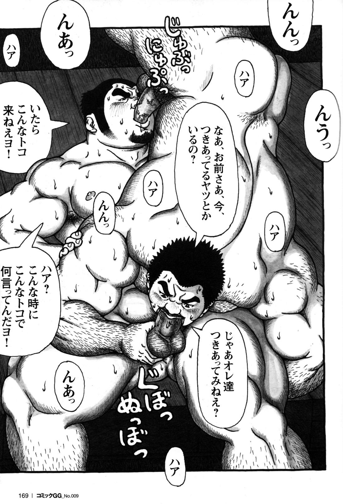 Comic G-men Gaho No.09 Gacchibi Zeme 154