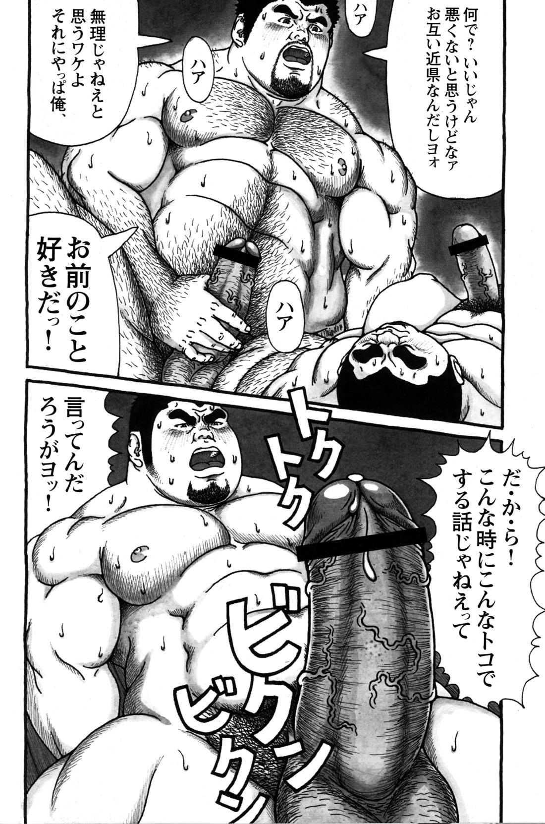 Comic G-men Gaho No.09 Gacchibi Zeme 155
