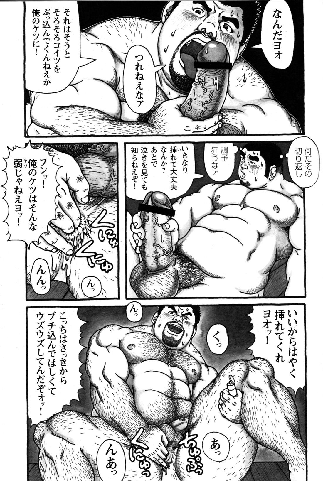 Comic G-men Gaho No.09 Gacchibi Zeme 157