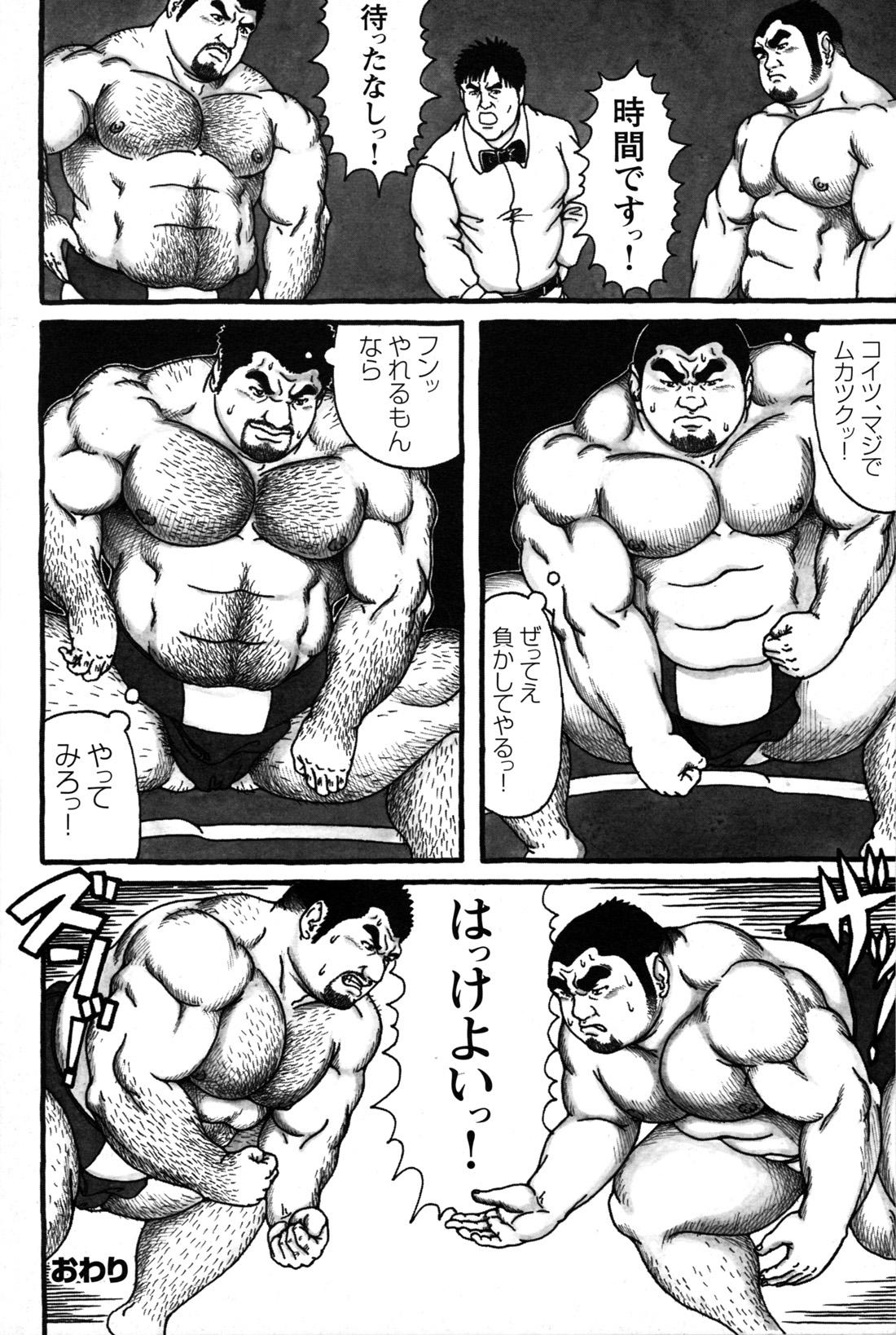 Comic G-men Gaho No.09 Gacchibi Zeme 164