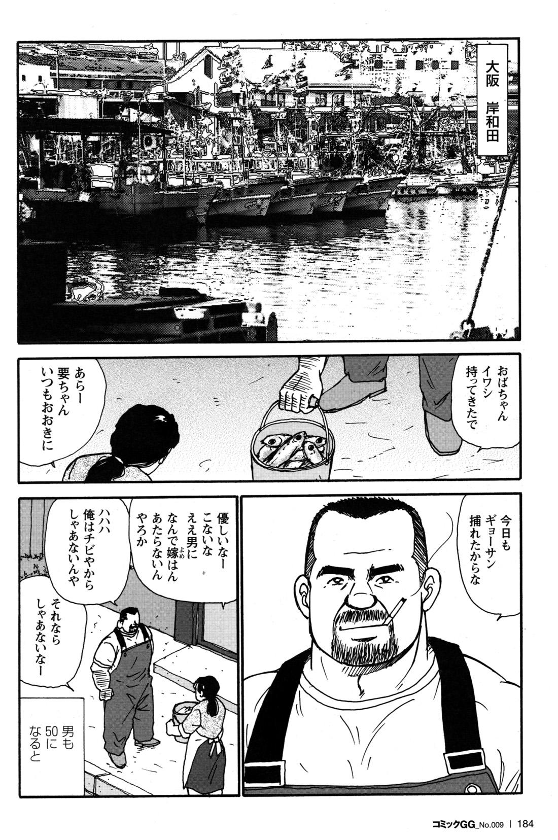 Comic G-men Gaho No.09 Gacchibi Zeme 166
