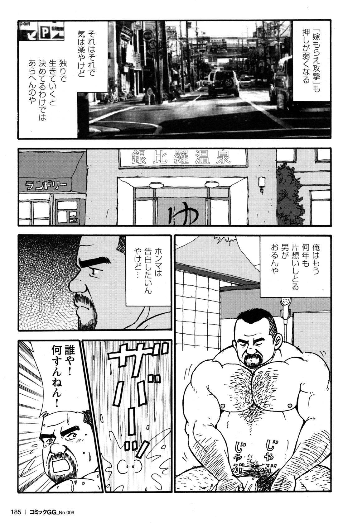 Comic G-men Gaho No.09 Gacchibi Zeme 168