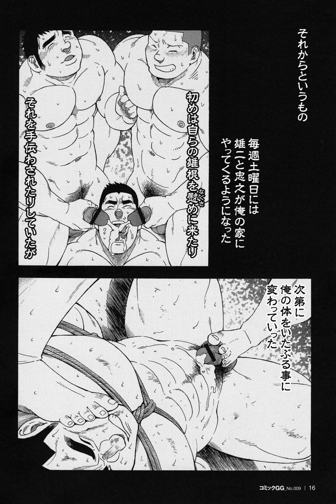 Comic G-men Gaho No.09 Gacchibi Zeme 16