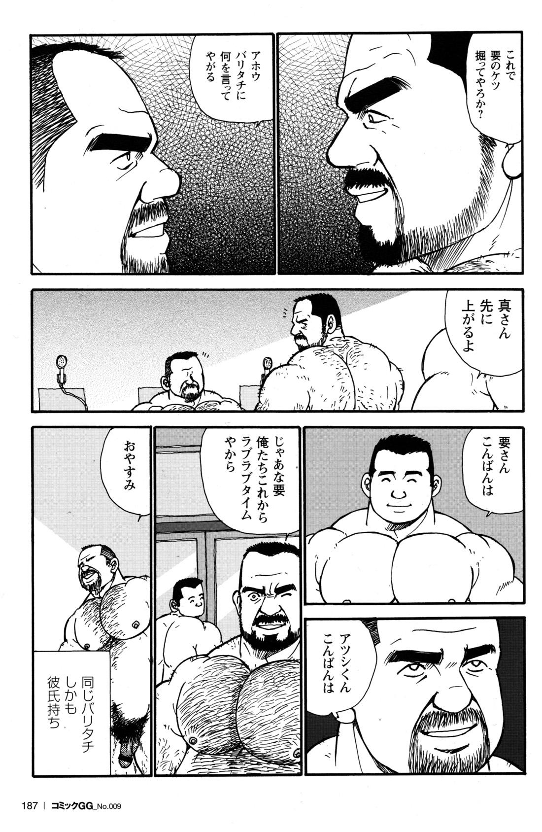 Comic G-men Gaho No.09 Gacchibi Zeme 170