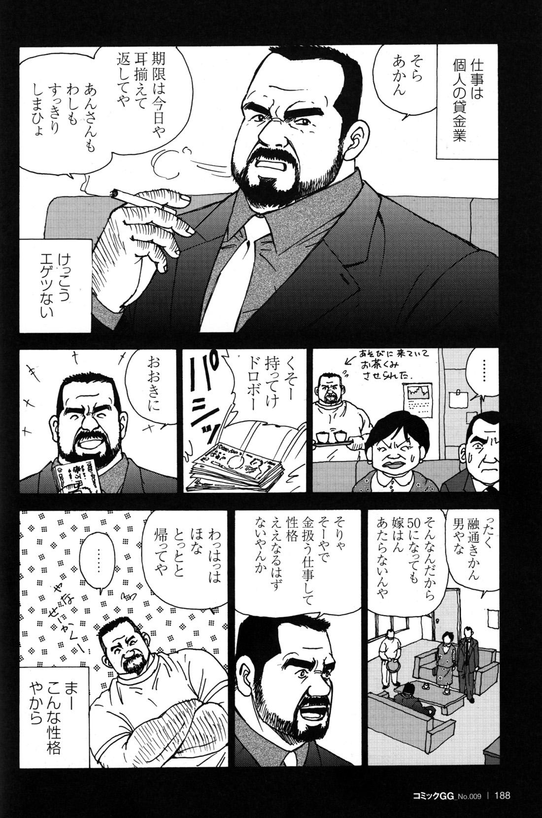 Comic G-men Gaho No.09 Gacchibi Zeme 171