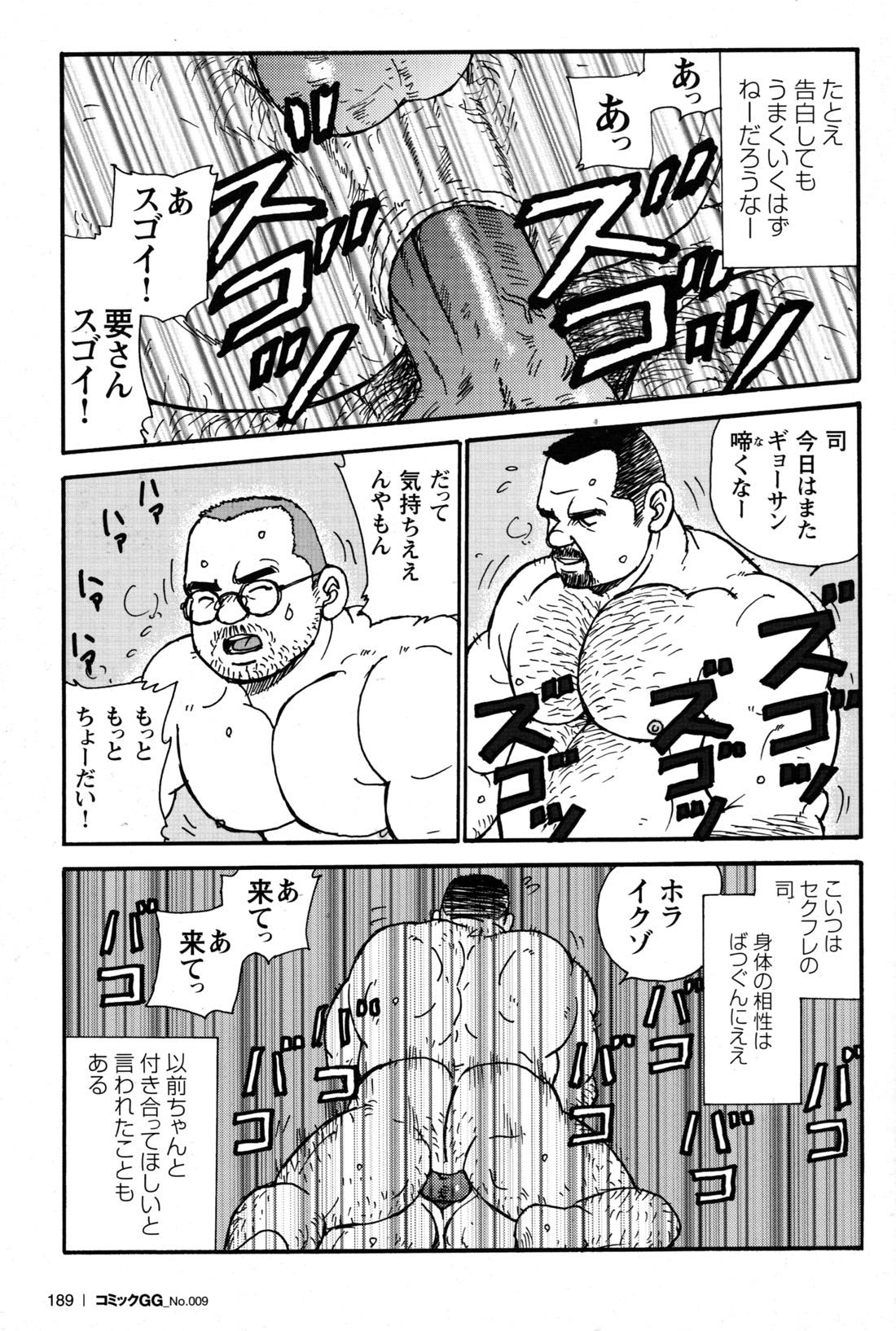 Comic G-men Gaho No.09 Gacchibi Zeme 172