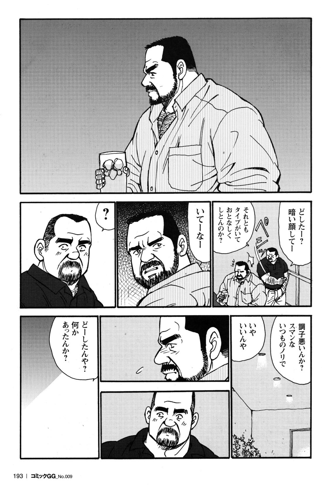 Comic G-men Gaho No.09 Gacchibi Zeme 176